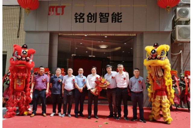 官宣！銘普光磁子公司銘創(chuàng)智能正式揭牌！！