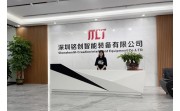 銘普子公司風采 | 銘創(chuàng)智能成立一周年！